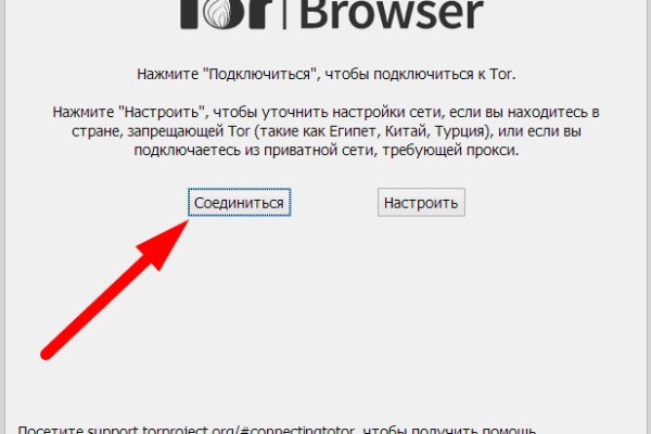 Первая покупка на блэкспрут через биткоины