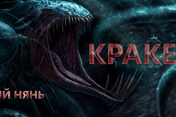 Кракен чат