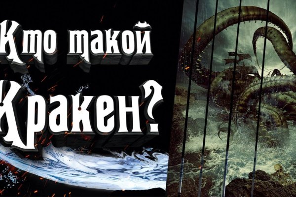 Kraken магазин закладок ссылка kraken6.at kraken7.at kraken8.at